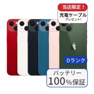 iPhone 13 mini 整備済み品 256GB ランクD 中古 スマホ スマートフォン