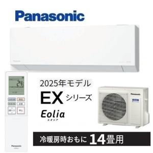 エオリア CS-285DEX-W パナソニック エアコン 10畳 EXシリーズ お掃除