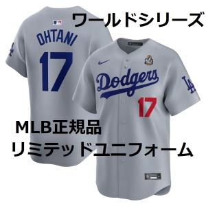 NIKE（ナイキ） MLB 大谷翔平 ドジャース ユニフォーム リミテッド