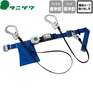 墜落制止用器具 安全帯 胴ベルト型 ST#565II-S-50AII-W TS-1FII 2丁