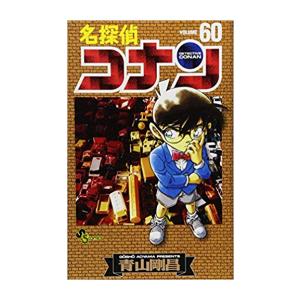 新品 / 名探偵コナン(1-15巻) 全巻セット : 漫画全巻ドットコム Yahoo