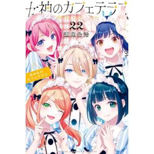 新品 / 特典あり カッコウの許嫁 (1-31巻 最新刊)[オリジナルA5クリア
