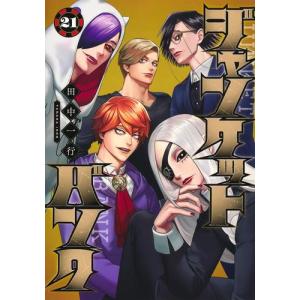 新品 / 空母いぶき GREAT GAME (1-18巻 最新刊) 全巻セット : 漫画全巻