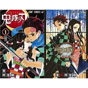新品 漫画 鬼滅の刃 1-23巻 ＋ 外伝 全24巻 全巻 セット コミック 新品
