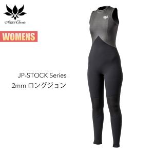 AXXE CLASSIC アックス クラシック JP-S 2mmロングジョン 2mm限定