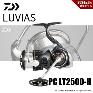 DAIWA（ダイワ） 24 ルビアス PC LT2500-H : ナニワ釣具 Yahoo!店