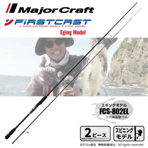 Major Craft（メジャークラフト） 決算セール 24 ソルパラ エギング