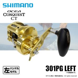 シマノ（SHIMANO） 18オシアコンクエストCT200PG 右ハンドル 『糸を