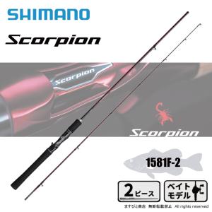 シマノ（SHIMANO） ロッド 20 スコーピオン 1653RS-2 ワン&ハーフ2