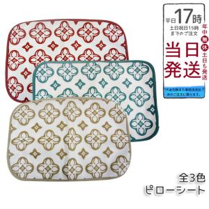 グラントイーワンズ Re.B5 テラミーシーツ 付属品付 3色選べる