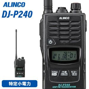 ALINCO（アルインコ） DJ-R200DL 特定小電力 + レピーター