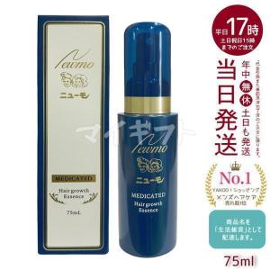 ニューモ 育毛剤 75ml 男女兼用 スカルプケア 剤 医薬部外品 促進