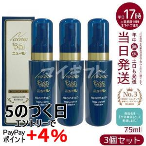 ニューモ 育毛剤 75ml スカルプケア 育毛剤 女性用 男性用 医薬部外品