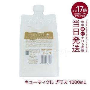 LebeL（ルベル） ワン シャンプー モイスチュア 1000ml トリートメント