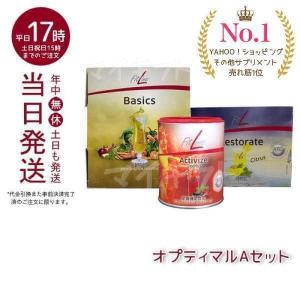 PMインターナショナル オプティマルAセット 3セット9点 フィットライン