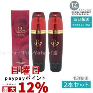 ドクターデヴィアス DRデヴィアスプラチナローションAHA18II 125mL