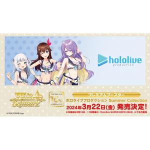 新品未開封 ヴァイスシュヴァルツ ブースターパック ホロライブ