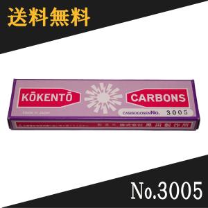 コウケントー 光線治療器用カーボン 4008番 10本入り : Noah's Ark 1号