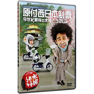 新品) 水曜どうでしょう DVD 第16弾 72時間！原付東日本縦断ラリー