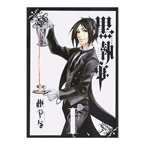 スクウェア・エニックス（SQUARE ENIX） 黒執事 （1〜35巻セット）／枢