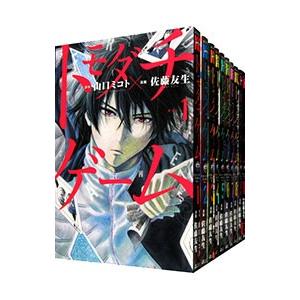 新品 / トモダチゲーム (1-26巻 全巻) 全巻セット : 漫画全巻ドット