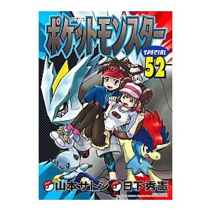新品 / [ポケモン]ポケットモンスタースペシャル (1-64巻 最新刊) 全巻