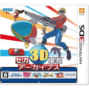 セガゲームス 【3DS】 セガ3D 復刻アーカイブス3 FINAL STAGE 3DS用