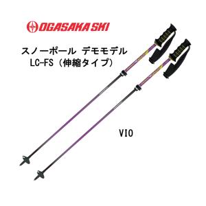 OGASAKA（オガサカ） サイズ調整式 ストック スキーポール ホワイト 95