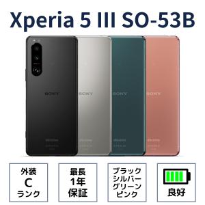 Xperia 5 III SO-53B Bランク 中古 スマホ スマートフォン 本体 SIM