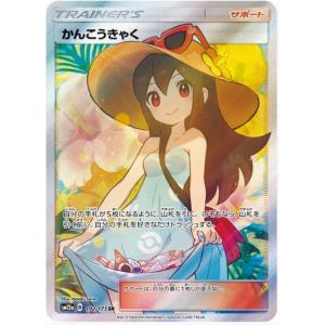 Pokemon（ポケモン） 【PSA10鑑定品】カイ【SR】{077/067} : 南葉