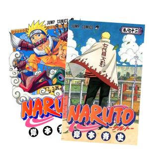 集英社（SHUEISHA） NARUTO -ナルト-/漫画全巻セット/「外伝」付◎C