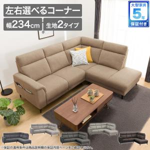 ニトリ（NITORI） ソファー ソファ コーナーソファセット(LB07 LC LGY