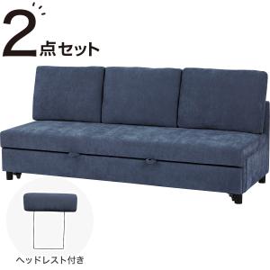 ニトリ（NITORI） 3人掛け布張りソファベッドセット(ノアーク3