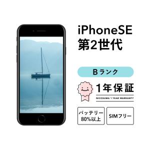 iPhone SE（第2世代） iPhoneSE2 64GB ホワイト SIMフリー 中古 SE2 第