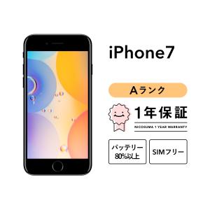 iPhone 7 128GB 中古 SIMフリー ブラック ゴールド ジェットブラック
