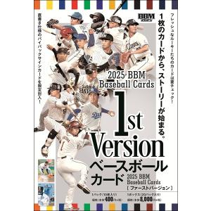 BBM2025 ベースボールカード ファーストバージョン 未開封ボックス
