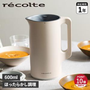 recolte（レコルト） 自動調理ポット クリームホワイト RSY-2 Auto