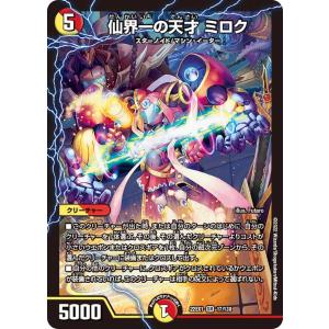 タカラトミー（TAKARA TOMY） ボルシャック・栄光・ルピア(EX18 75/75