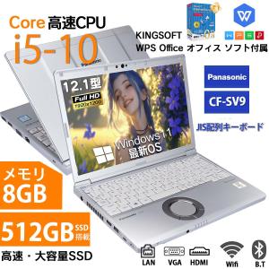 2026年3月】let's note sv8 16gb（Windowsノート）（光学ドライブ：DVD
