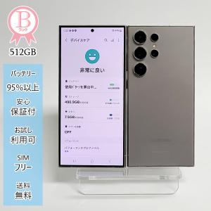 Galaxy S24 Ultra 本体 ブラック 512GB SIMフリー 韓国版 Bランク SM