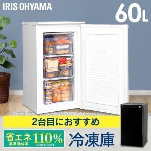 IRIS OHYAMA（アイリスオーヤマ） 冷凍庫 小型 家庭用 スリム 省エネ
