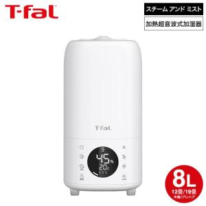 T-fal（ティファール） 加熱超音波式加湿器 スチーム アンド ミスト L