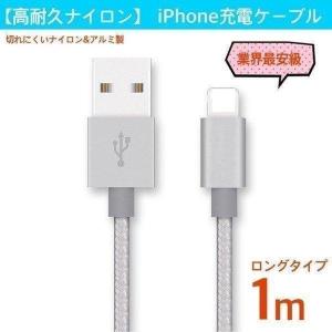 iPhone用充電ケーブル 切れにくい 強化 ナイロン iPhone SE3(第3世代