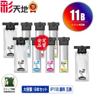 IP11KB ブラック 顔料 大容量 単品 エプソン 互換インク パック インク