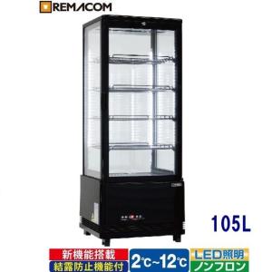 レマコム 送料無料！4面ガラス ドリンク冷蔵ショーケース 63L[R4G