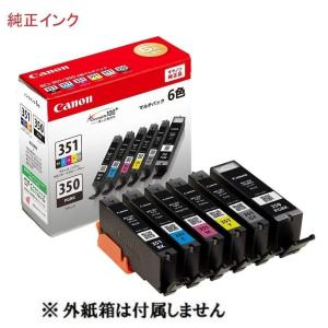 キヤノン（Canon） キャノン 純正 インクカートリッジ BCI-351XL+350XL