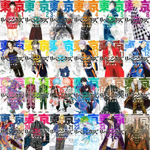 講談社（kodansha） 【新品シュリンク】東京卍リベンジャーズ1-22巻