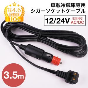 マキタ（makita） WL00000001 充電式保冷温庫用ACアダプターセット