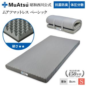 西川（nishikawa） マットレス シングル ムアツ布団 昭和西川 敷布団