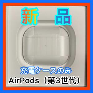 Apple エアーポッズ4 Apple純正 AirPods 第4世代 充電器 充電ケース